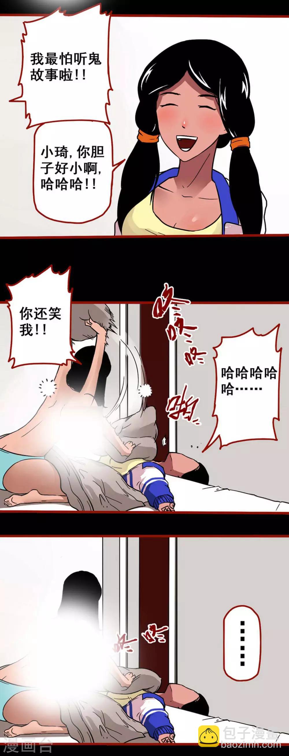 第4话11 魂出-第47话