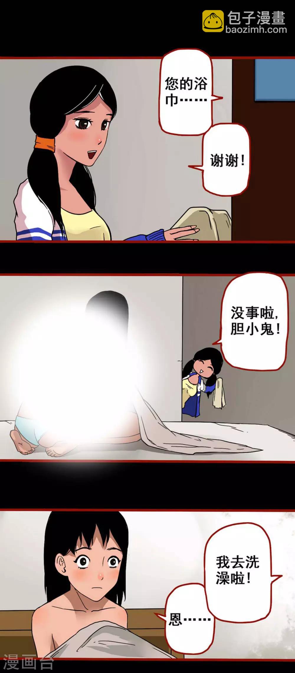 第4话11 魂出-第47话