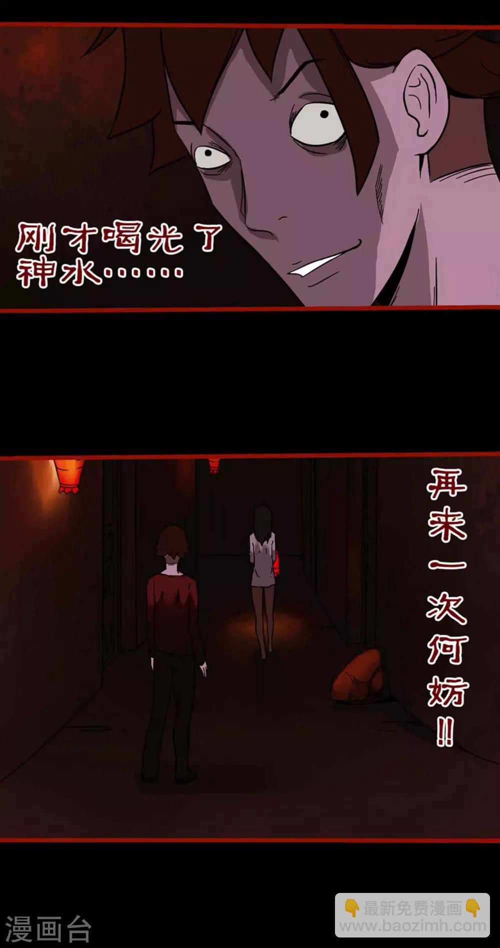 第4话13 魂出-第49话