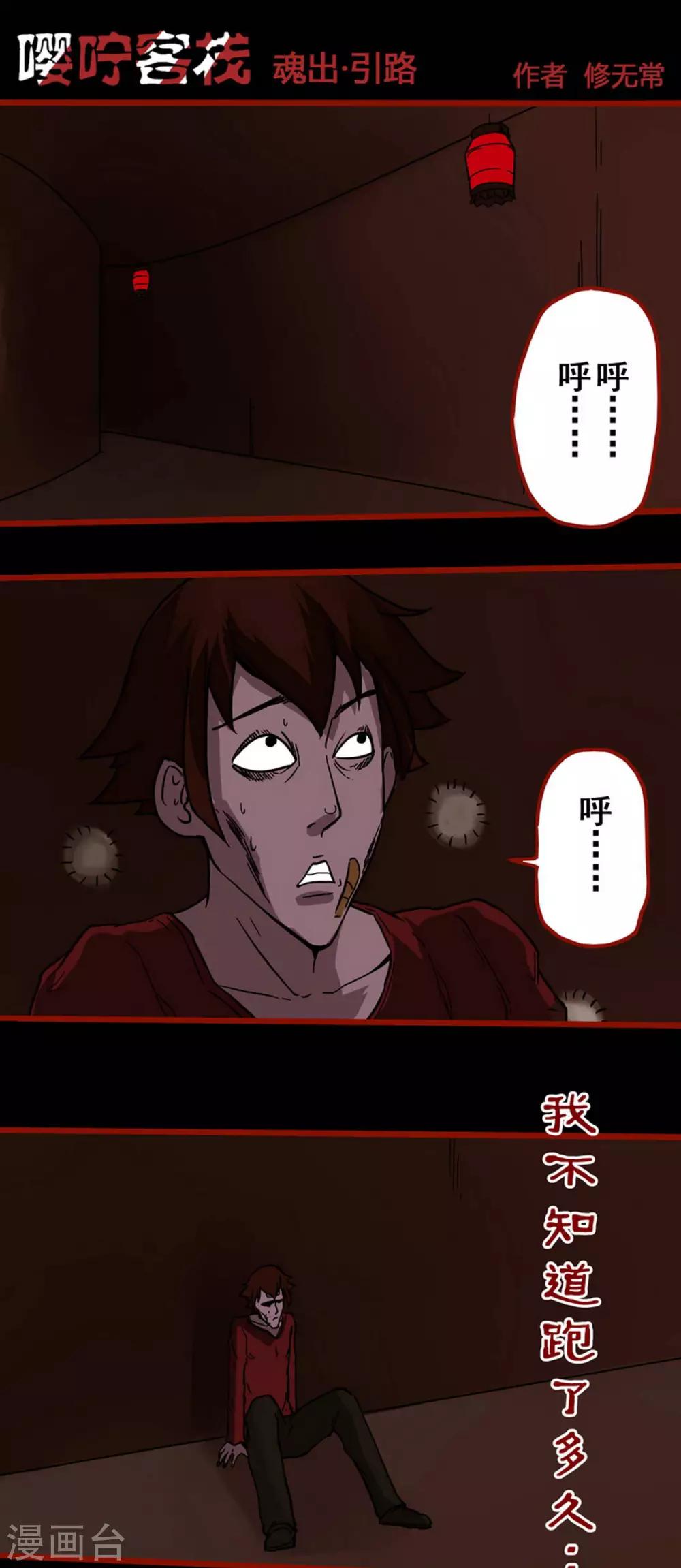 第4话15 魂出-第51话