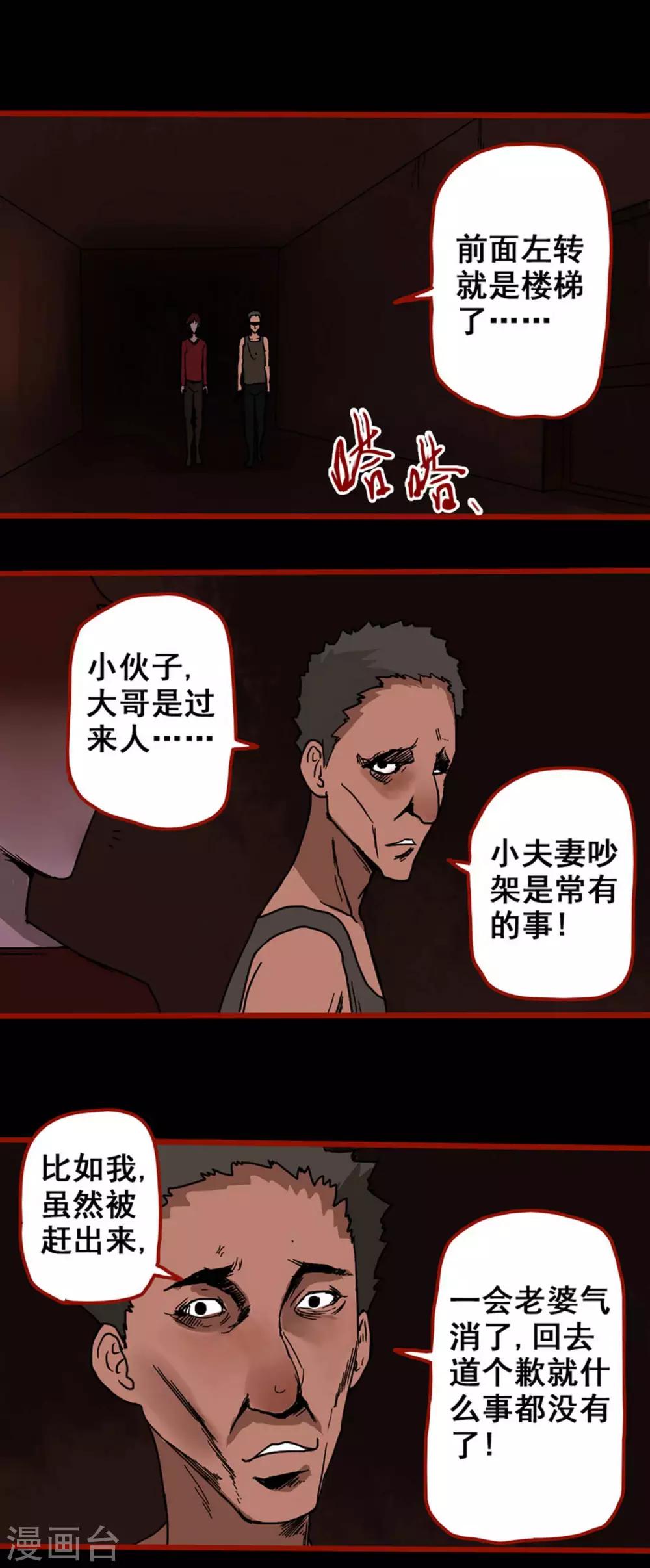 第4话15 魂出-第51话