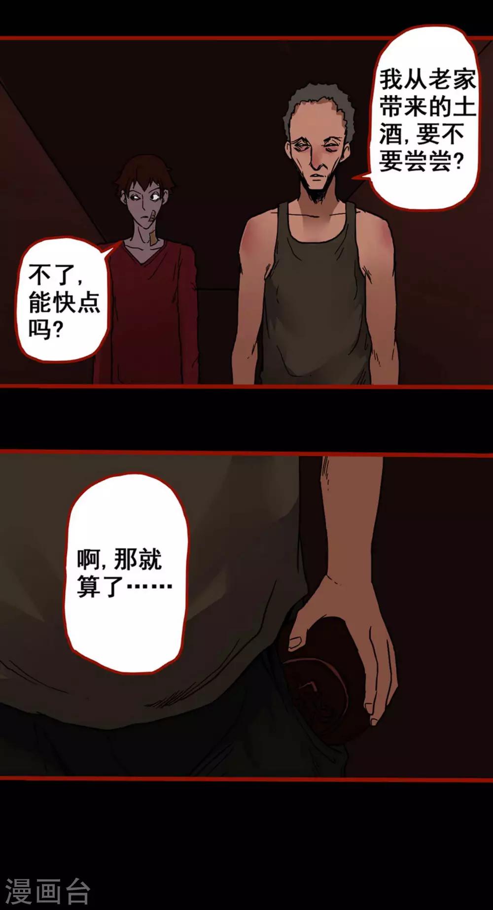 第4话15 魂出-第51话