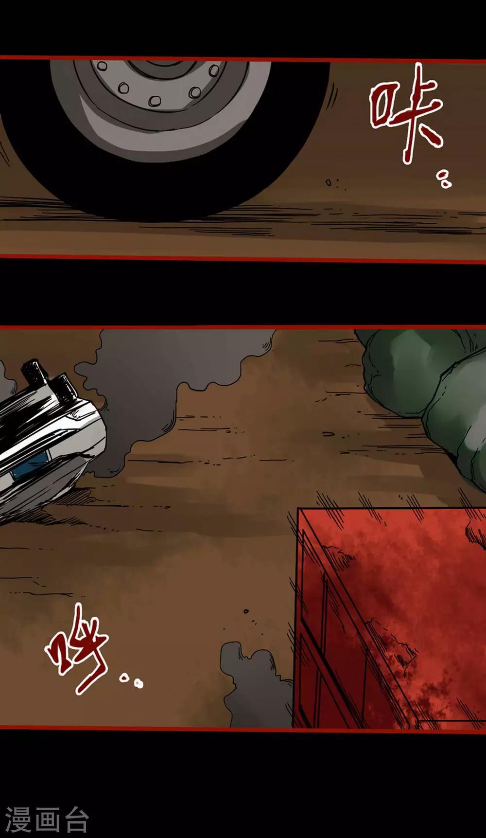 第5话1 老司机-第53话