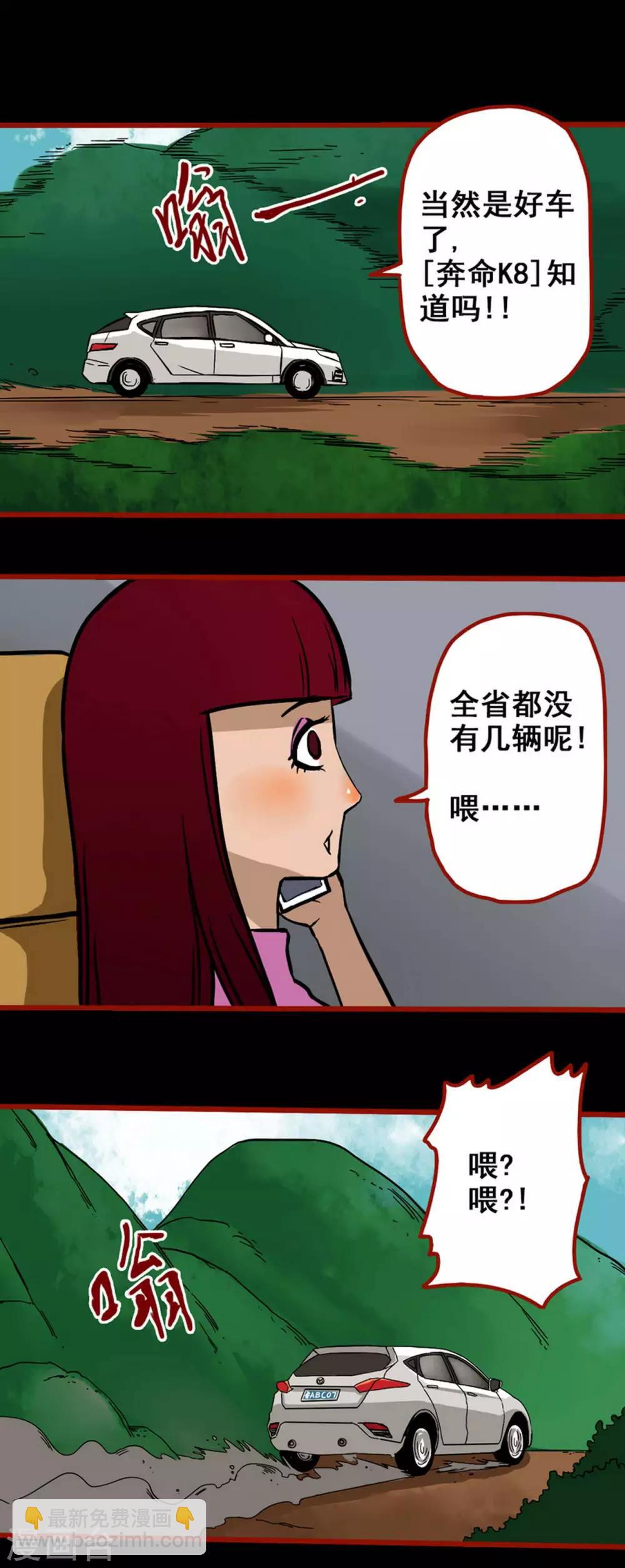 第5话1 老司机-第53话