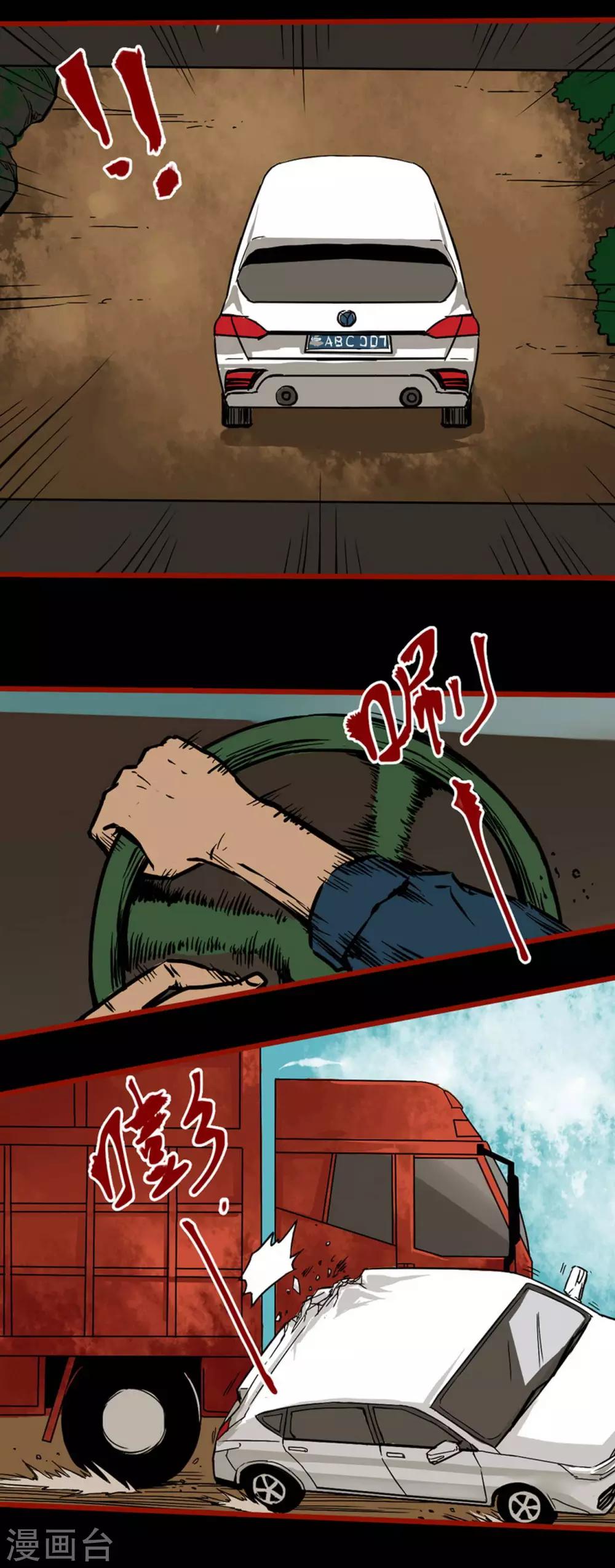 第5话1 老司机-第53话