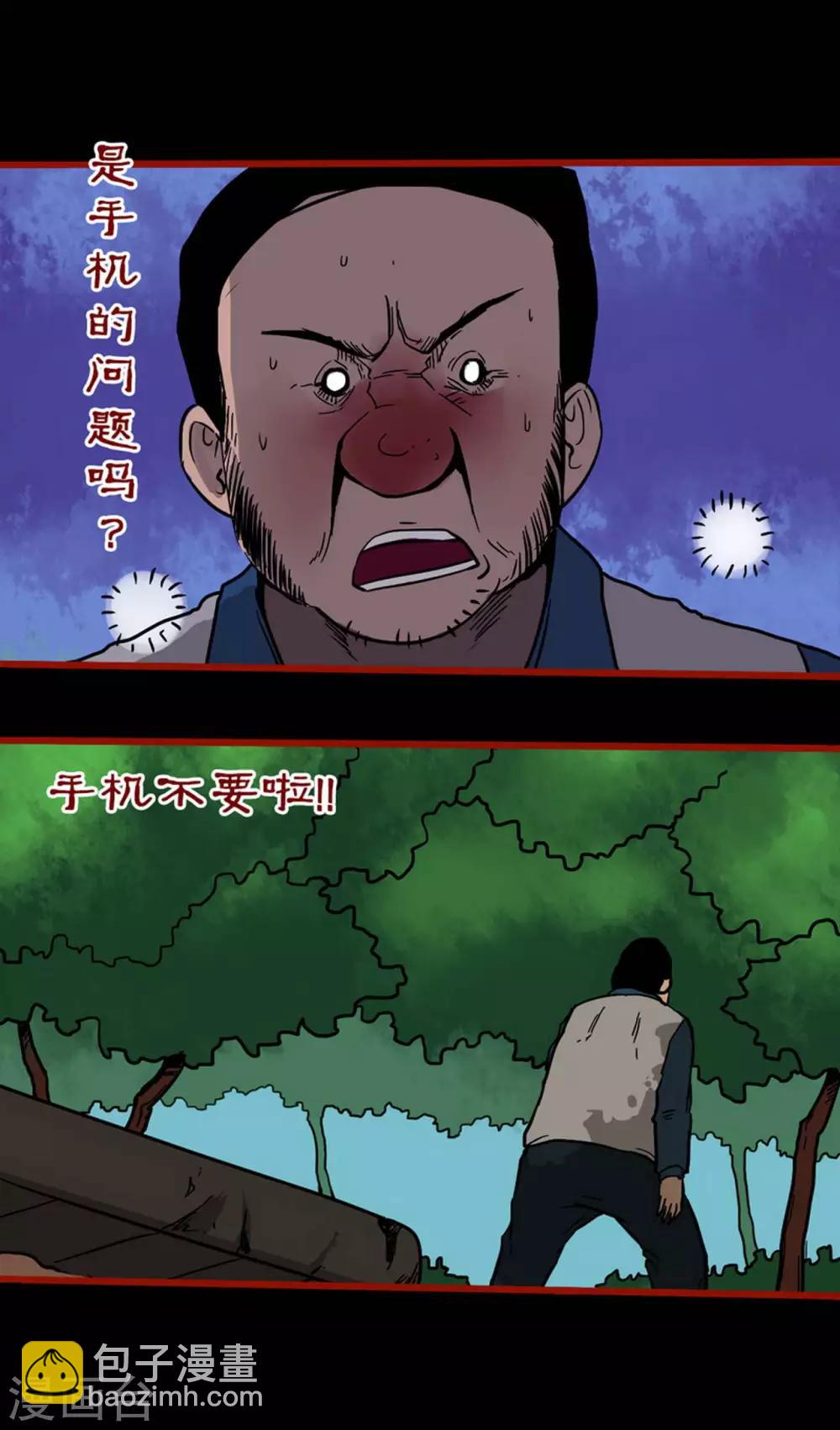 第5话3 老司机-第55话