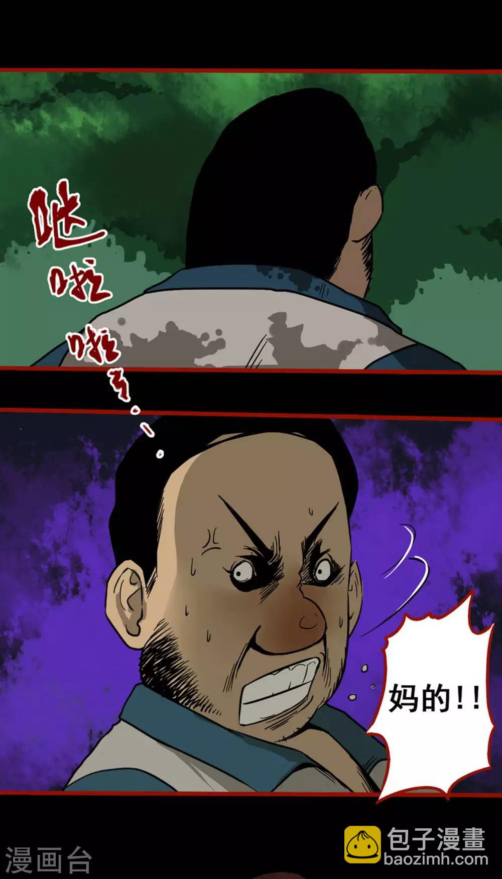 第5话3 老司机-第55话