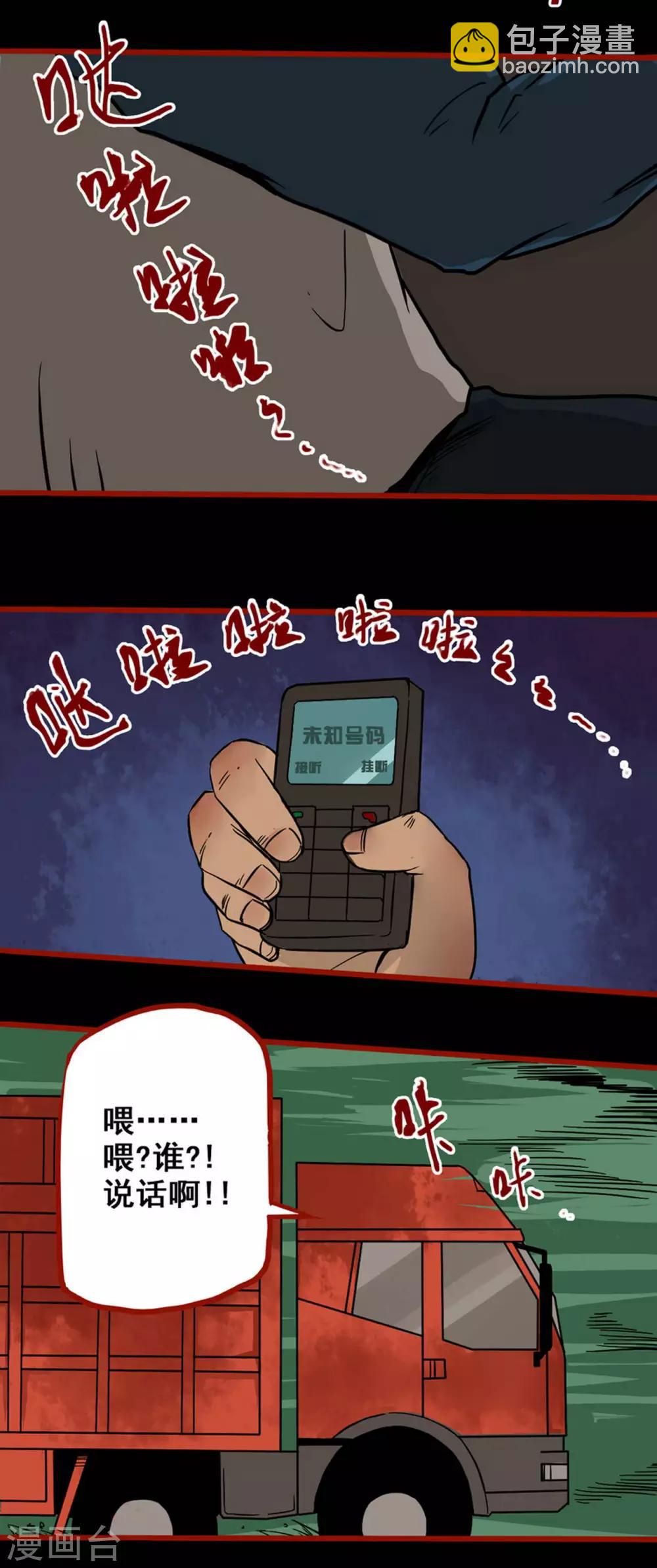 第5话3 老司机-第55话