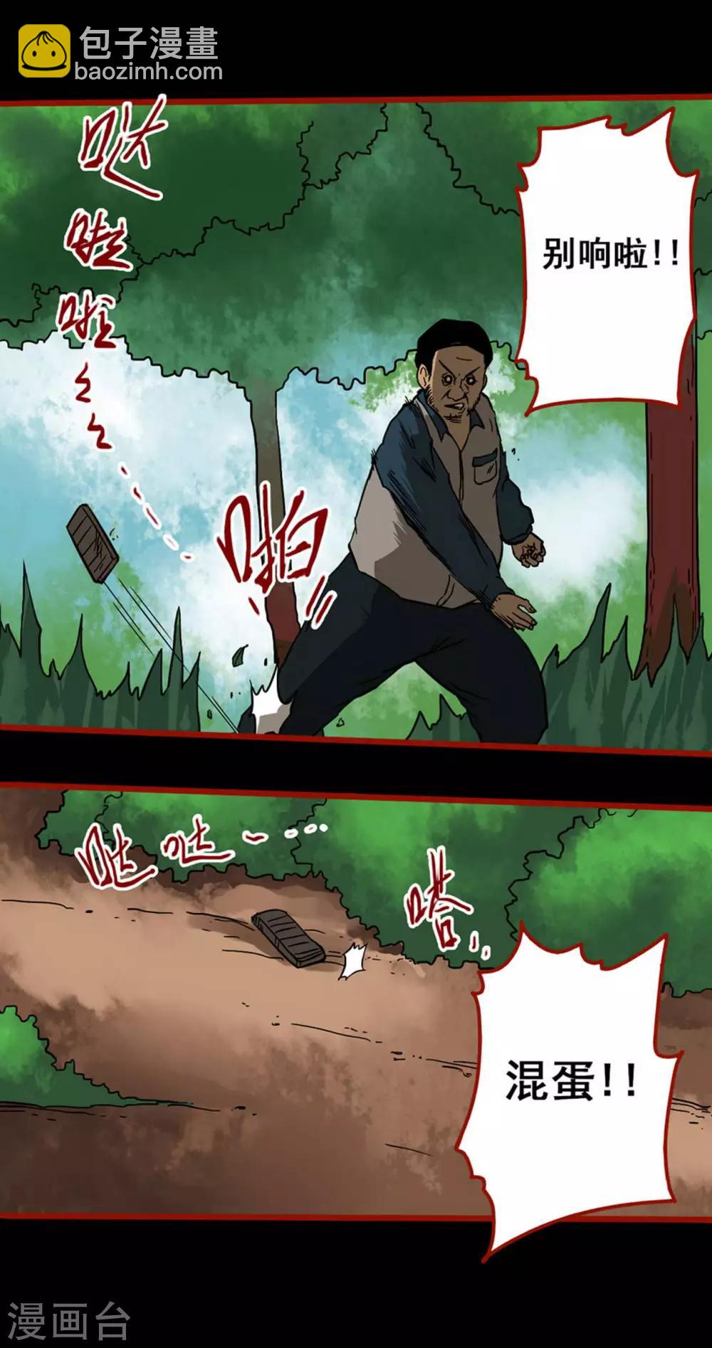 第5话3 老司机-第55话