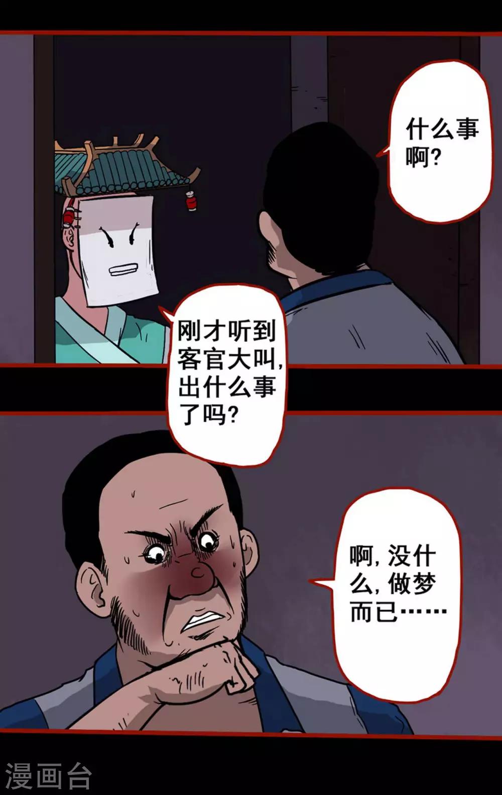 第5话5 老司机-第57话