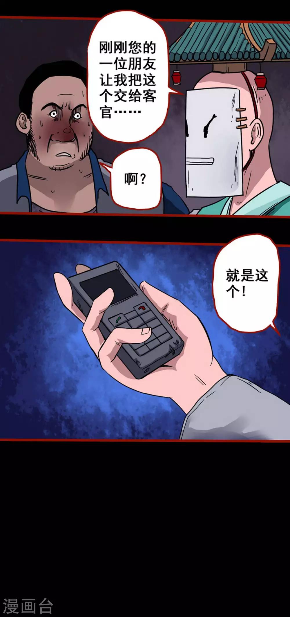 第5话5 老司机-第57话