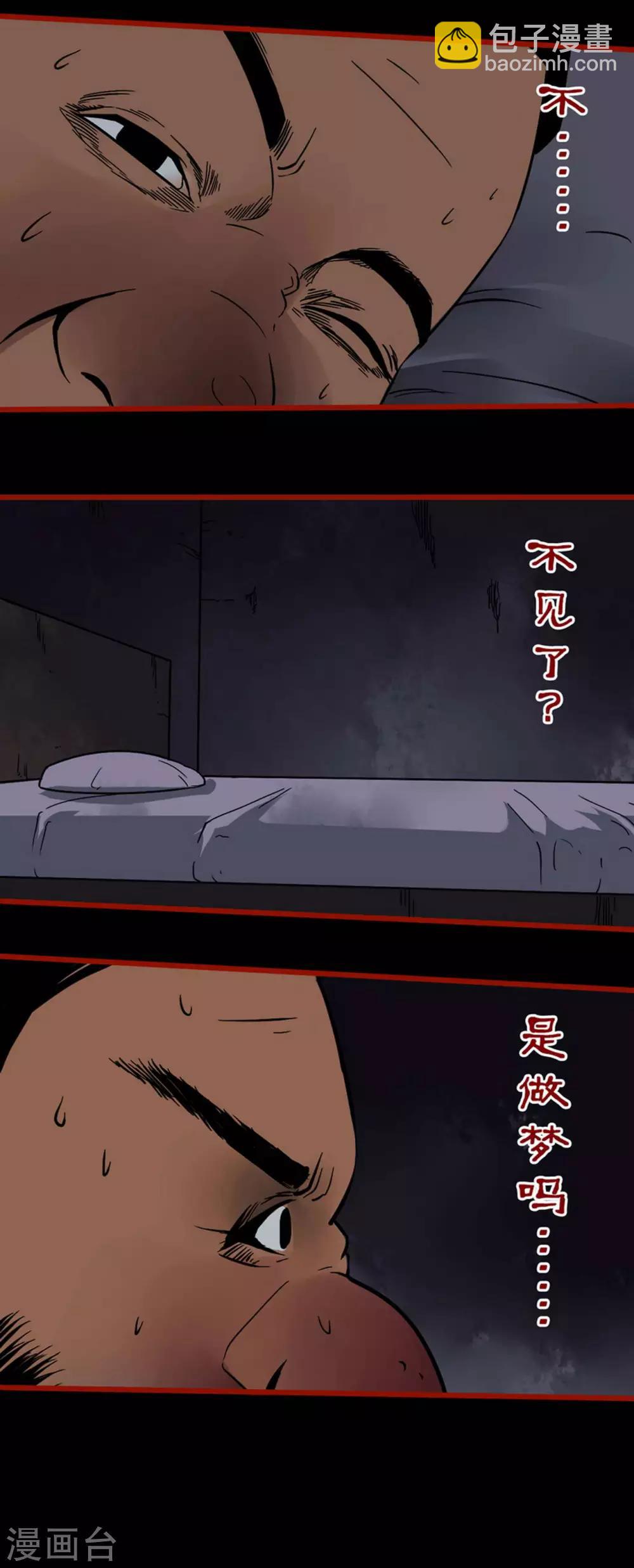 第5话5 老司机-第57话