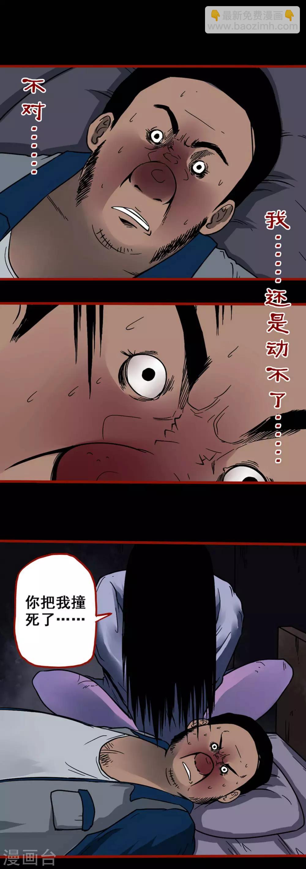 第5话5 老司机-第57话