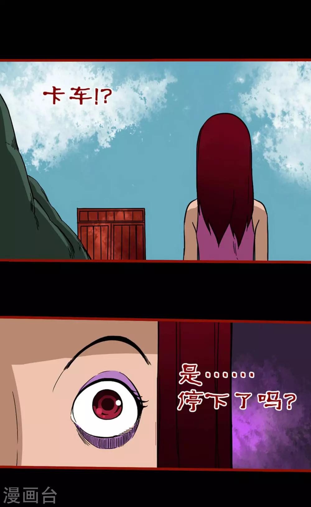 第5话7 老司机-第59话