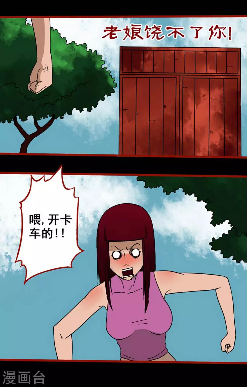 第5话7 老司机-第59话