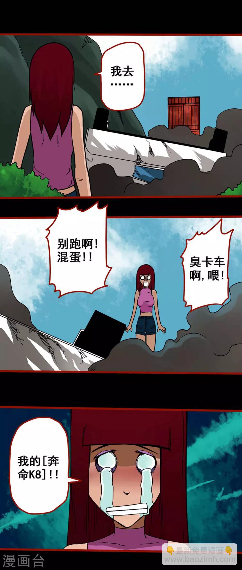 第5话7 老司机-第59话