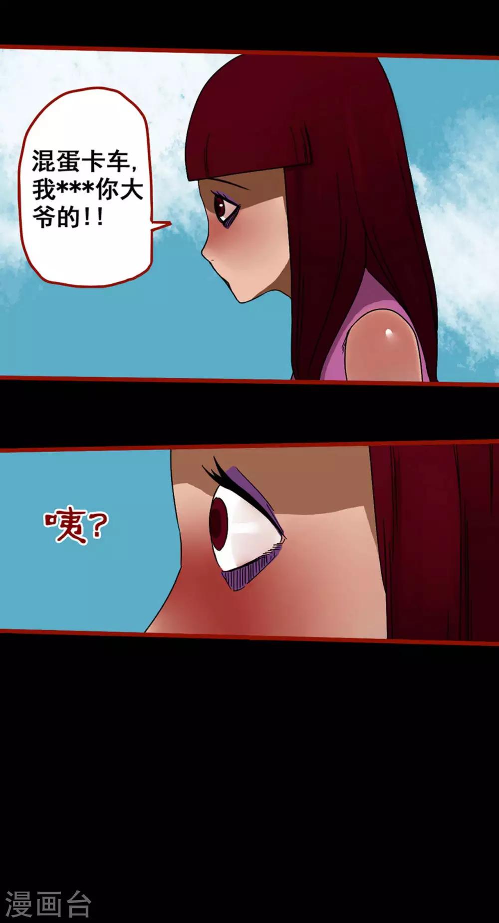 第5话7 老司机-第59话