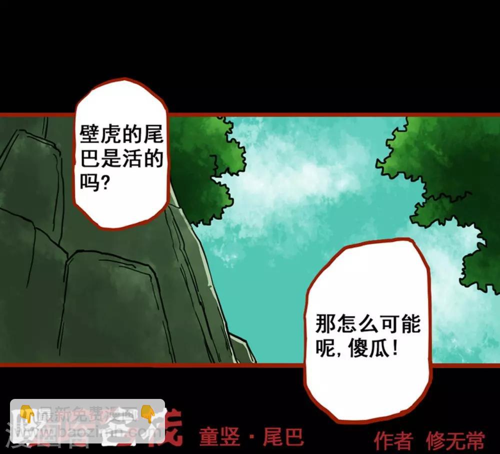 第1话4 童竖-第7话