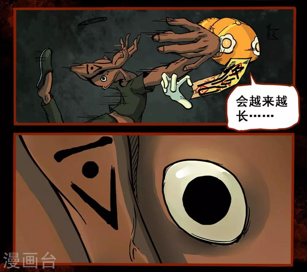 第1话4 童竖-第7话