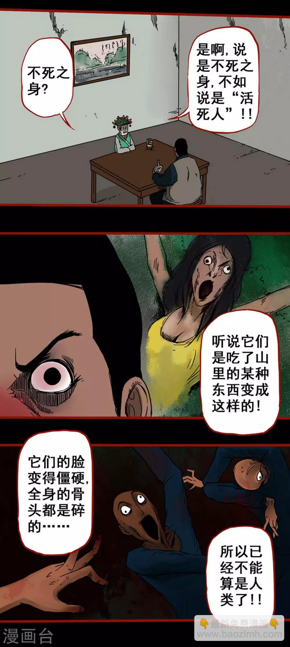 第5话9 老司机-第61话