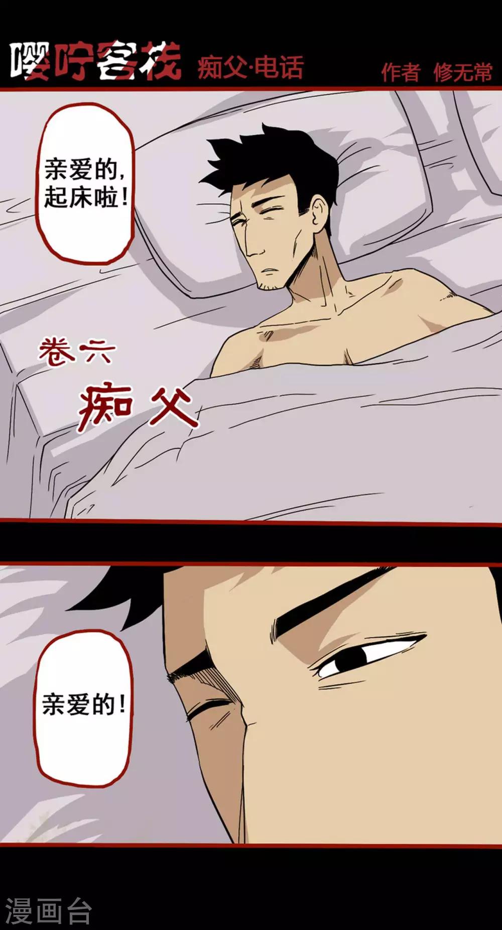 第6话1 痴父-第63话