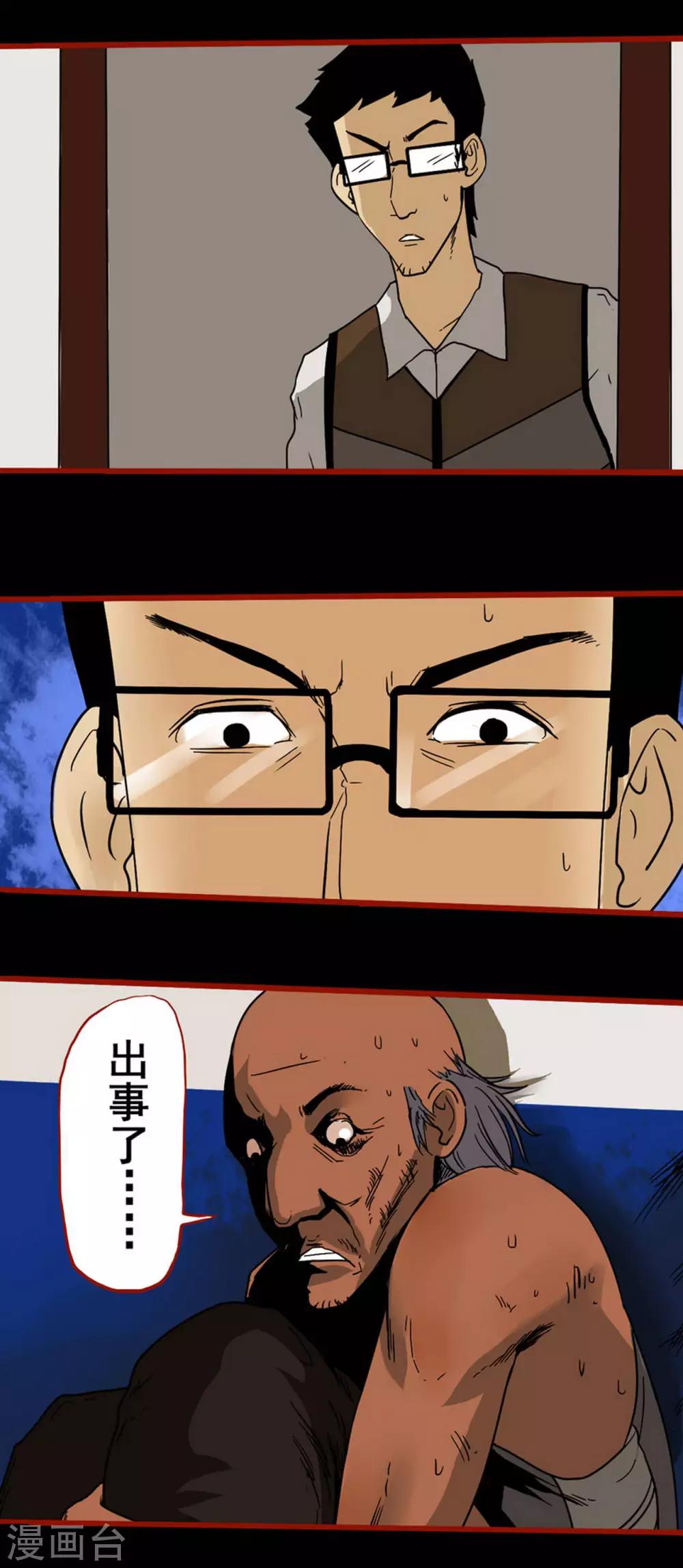 第6话1 痴父-第63话