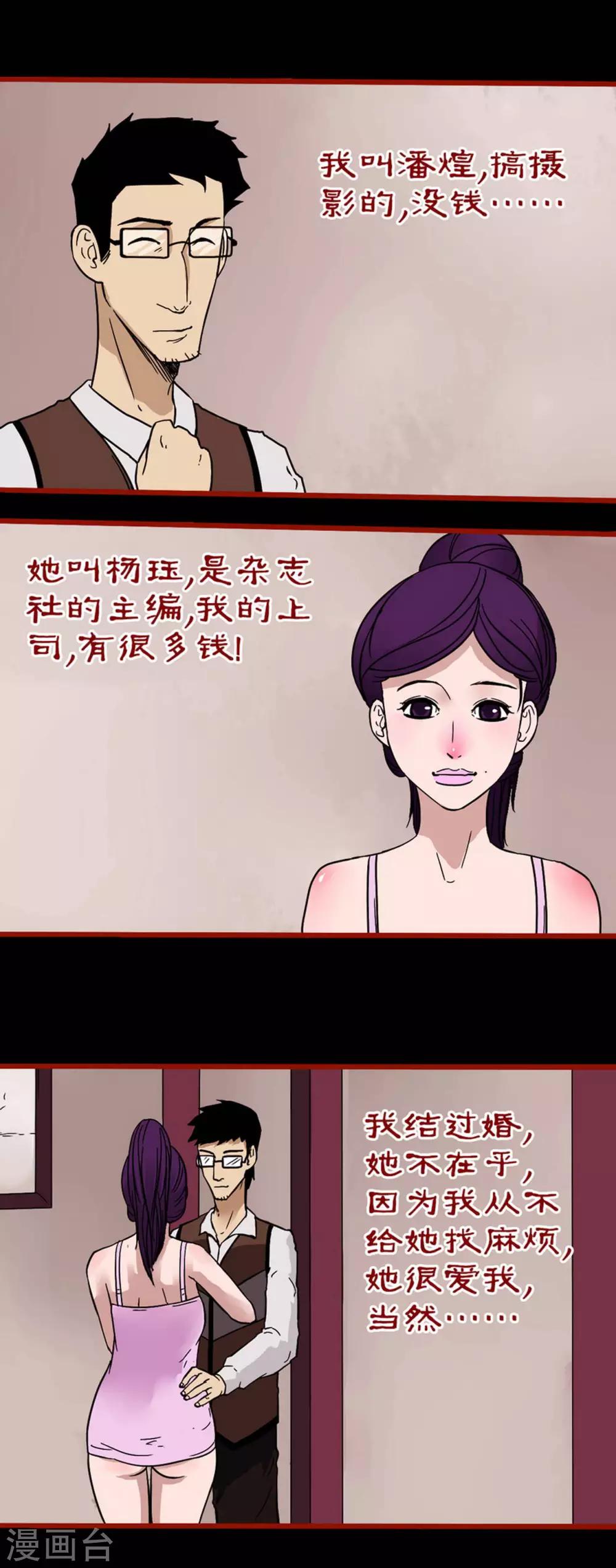 第6话1 痴父-第63话