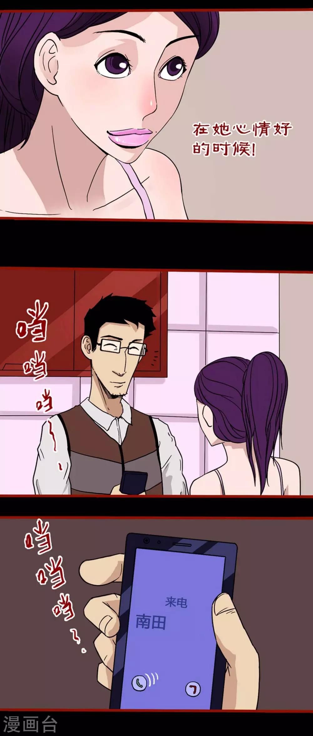 第6话1 痴父-第63话