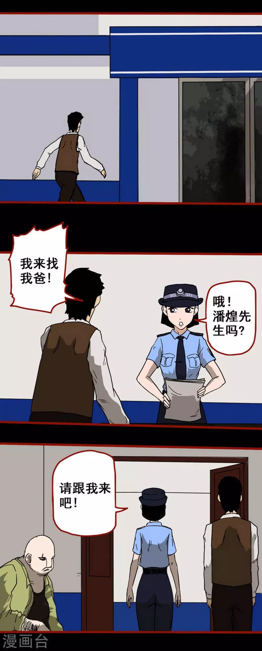 第6话1 痴父-第63话