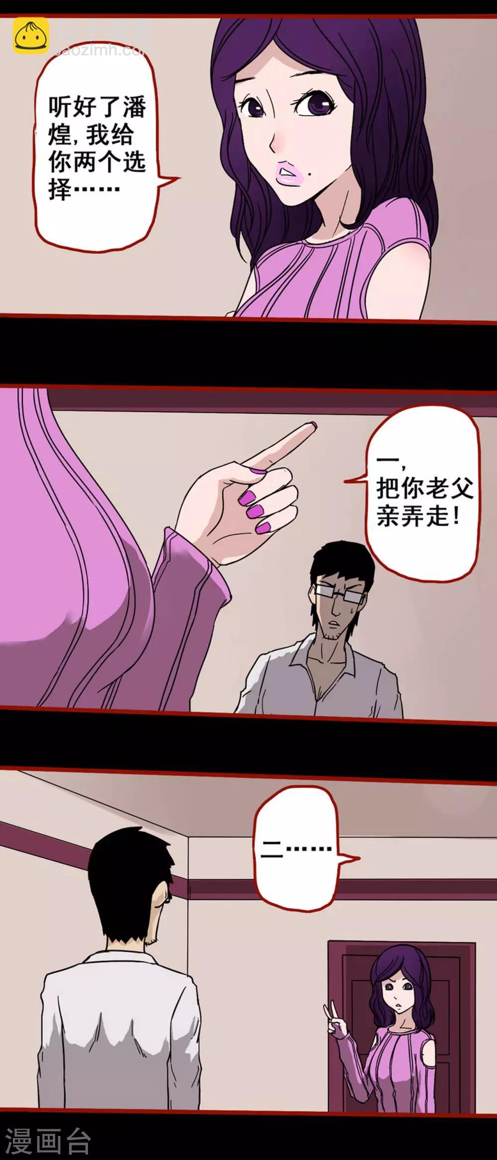 第6话3 痴父-第65话