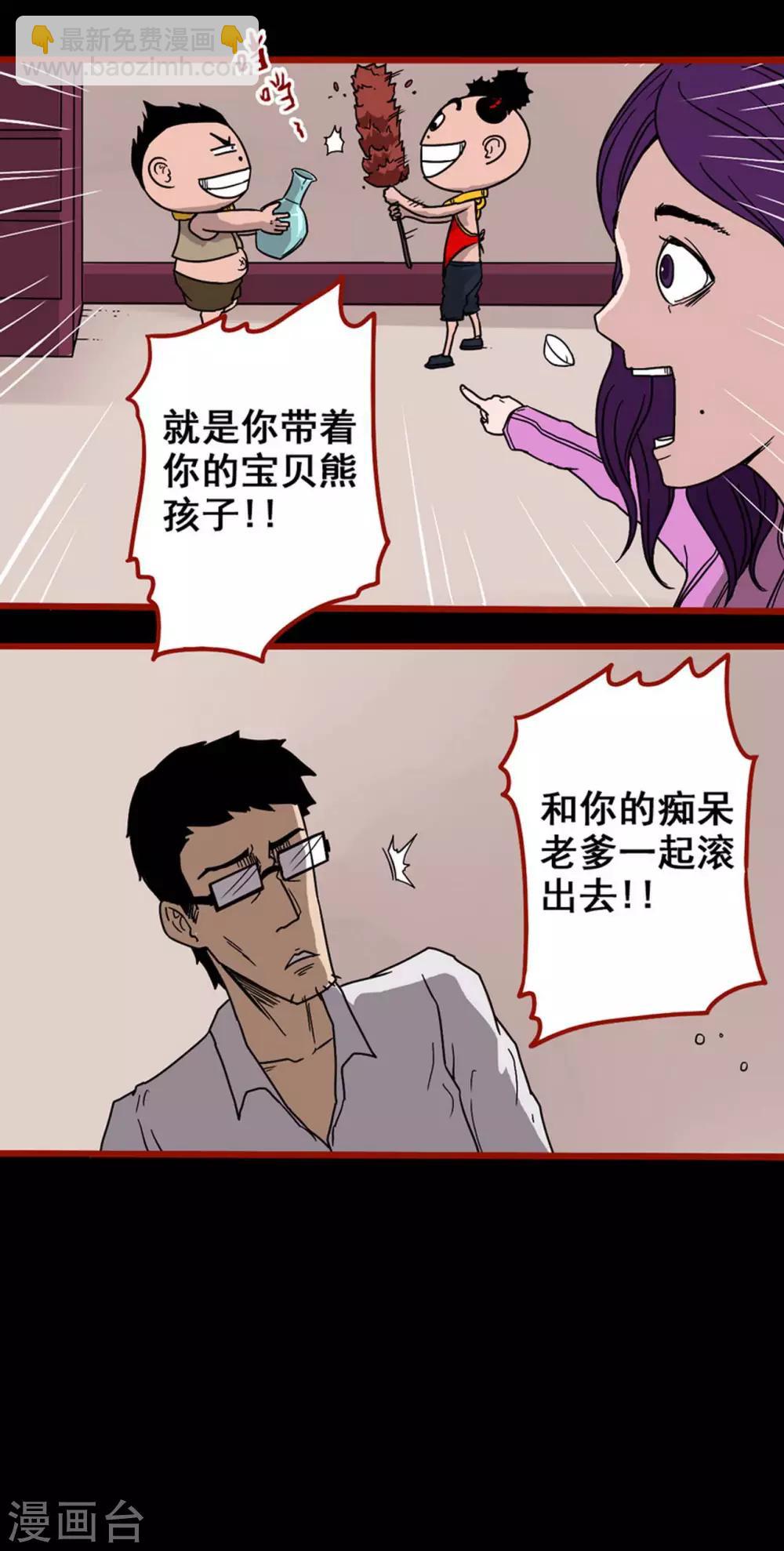 第6话3 痴父-第65话