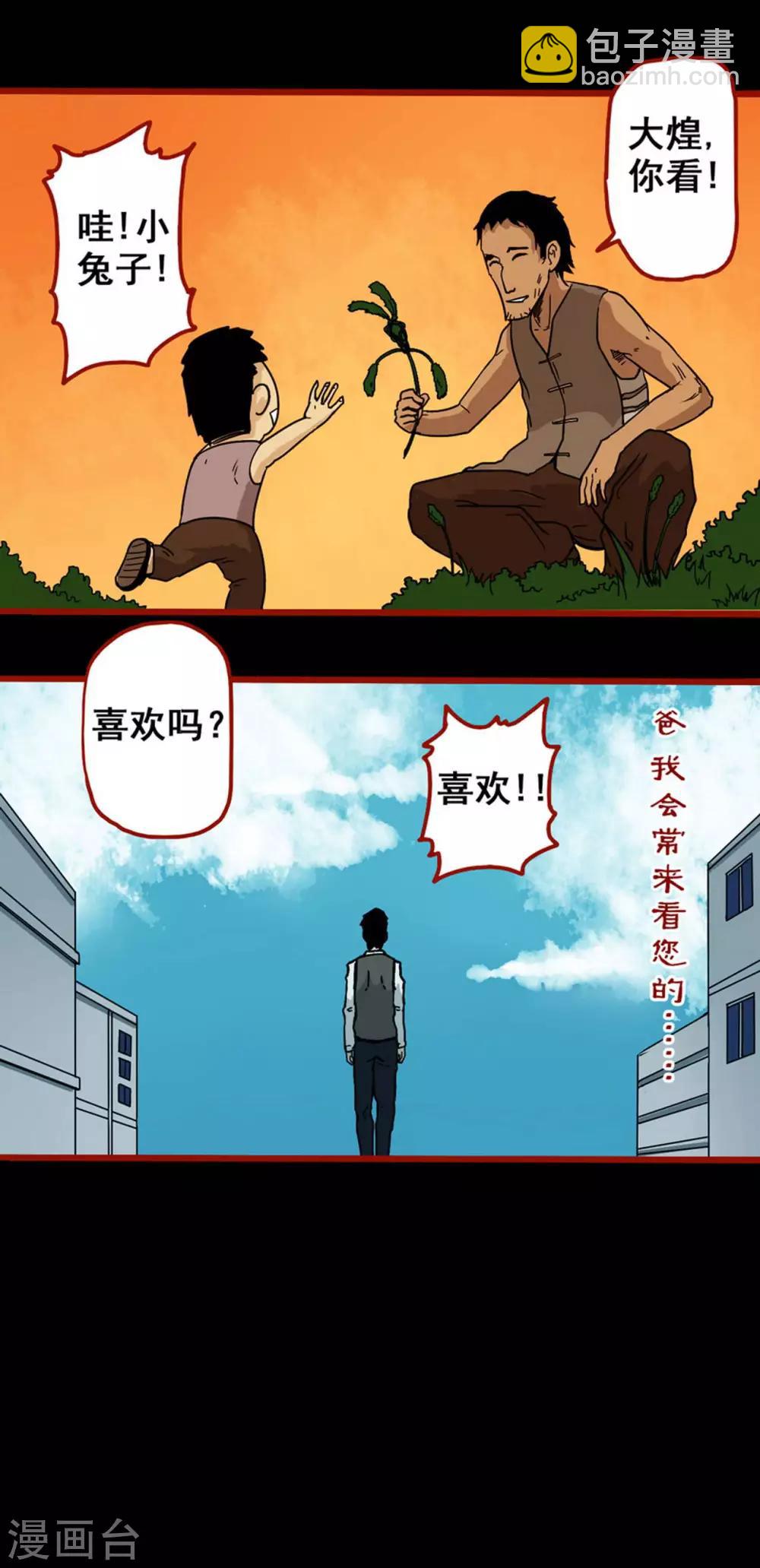 第6话3 痴父-第65话