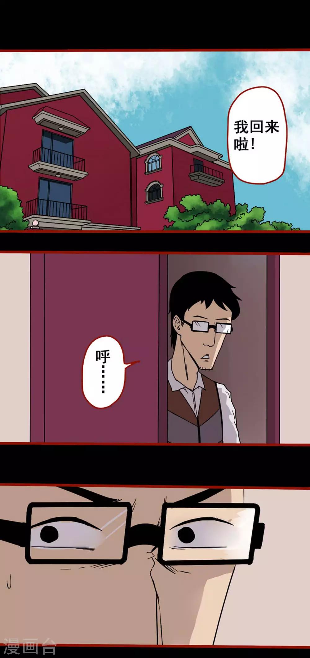 第6话3 痴父-第65话