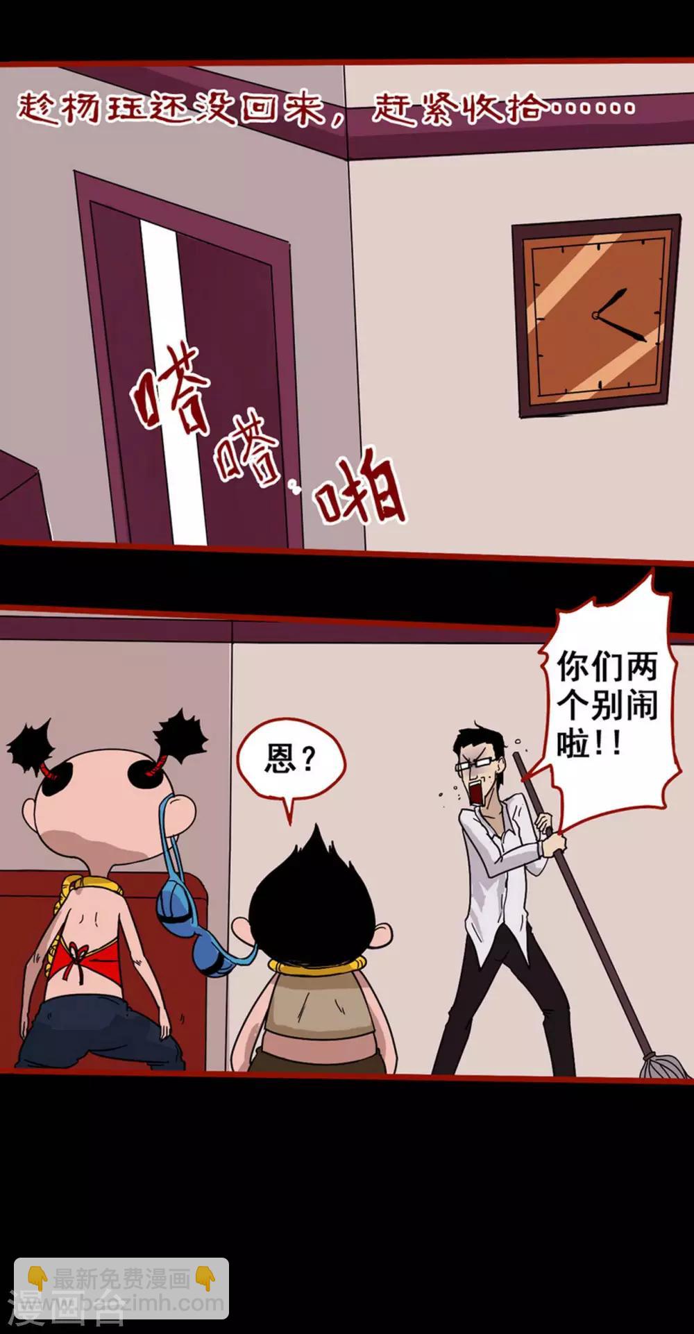 第6话3 痴父-第65话