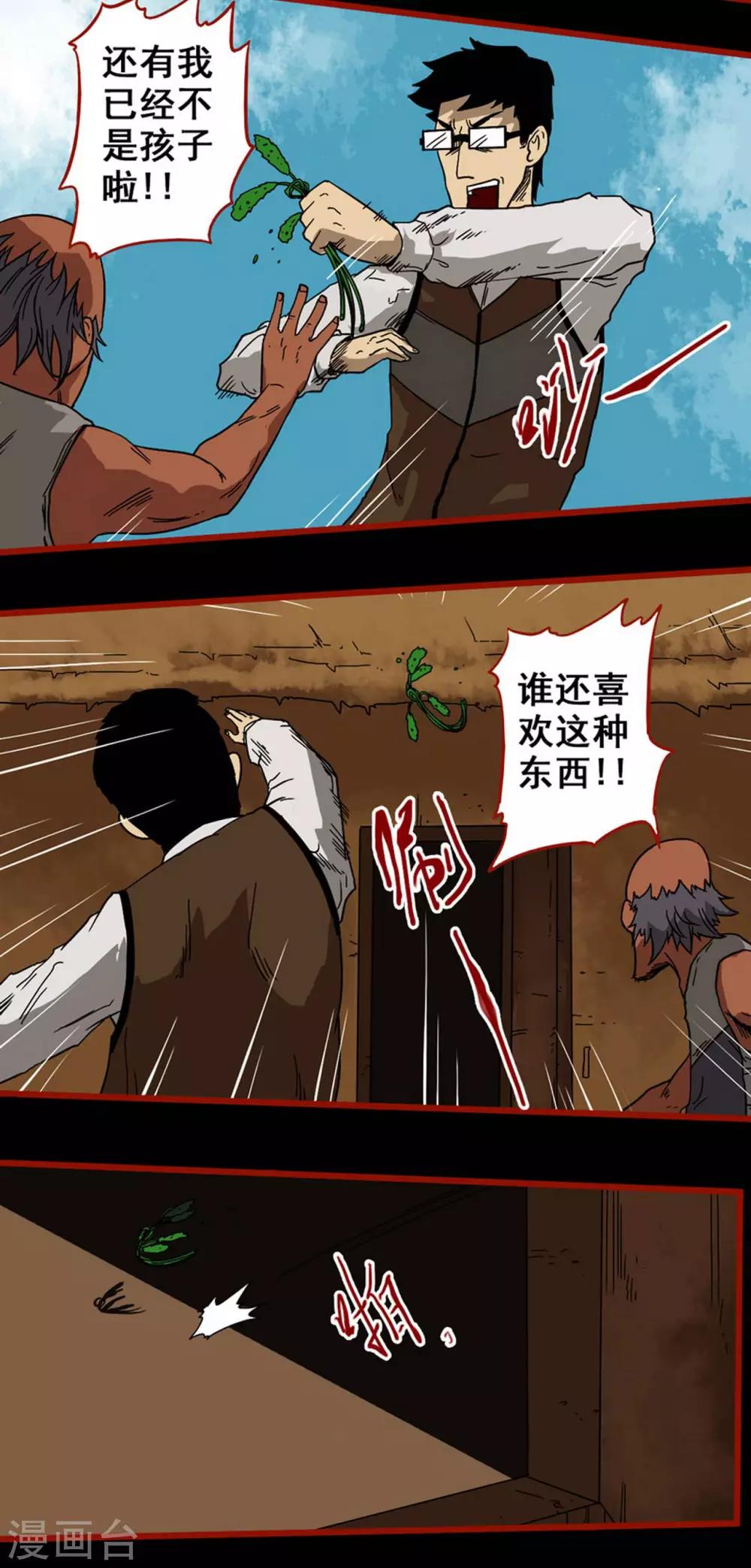 第6话5 痴父-第67话