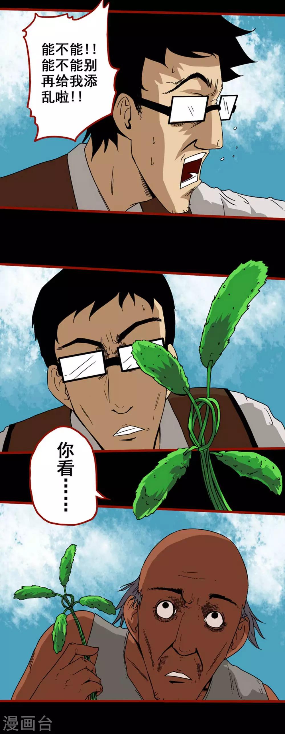 第6话5 痴父-第67话