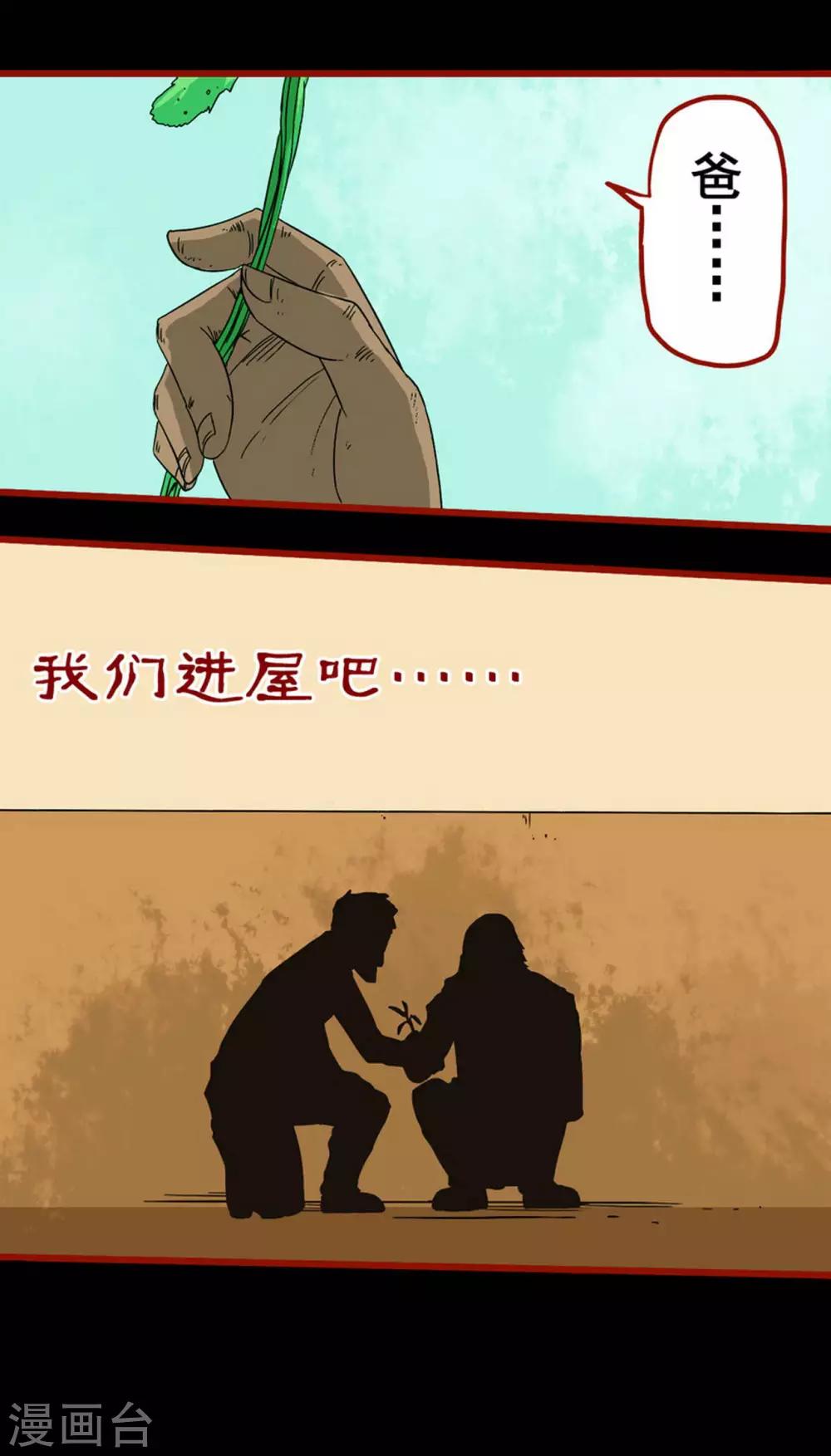 第6话5 痴父-第67话