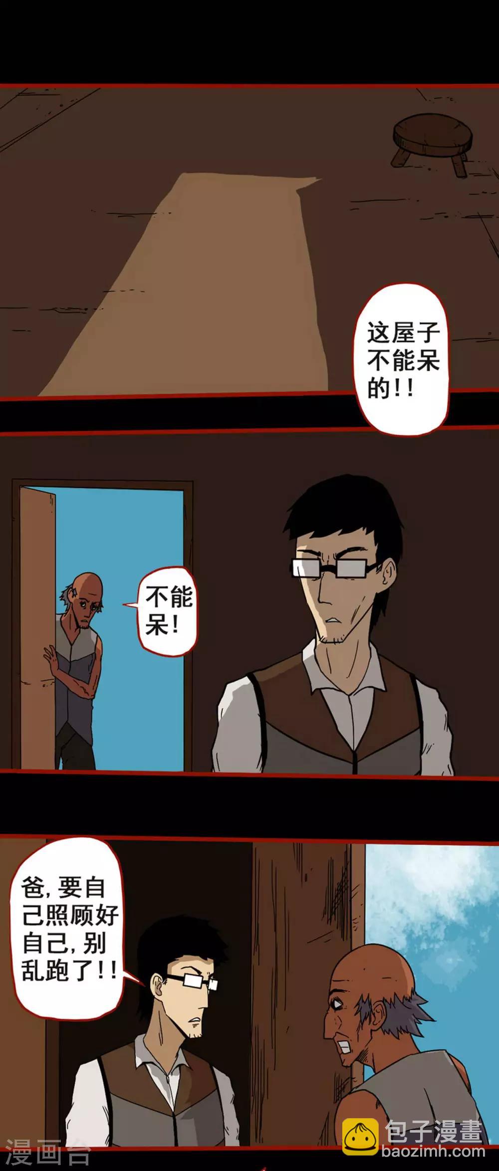 第6话5 痴父-第67话