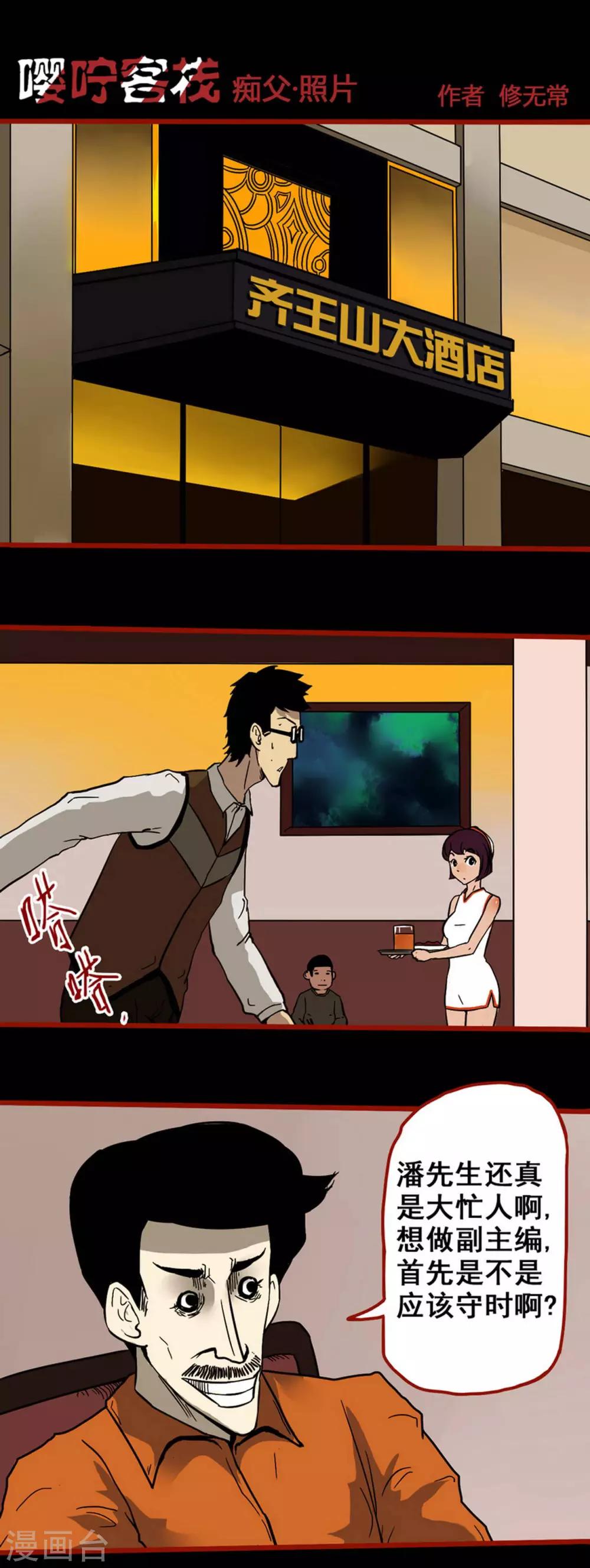 第6话7 痴父-第69话