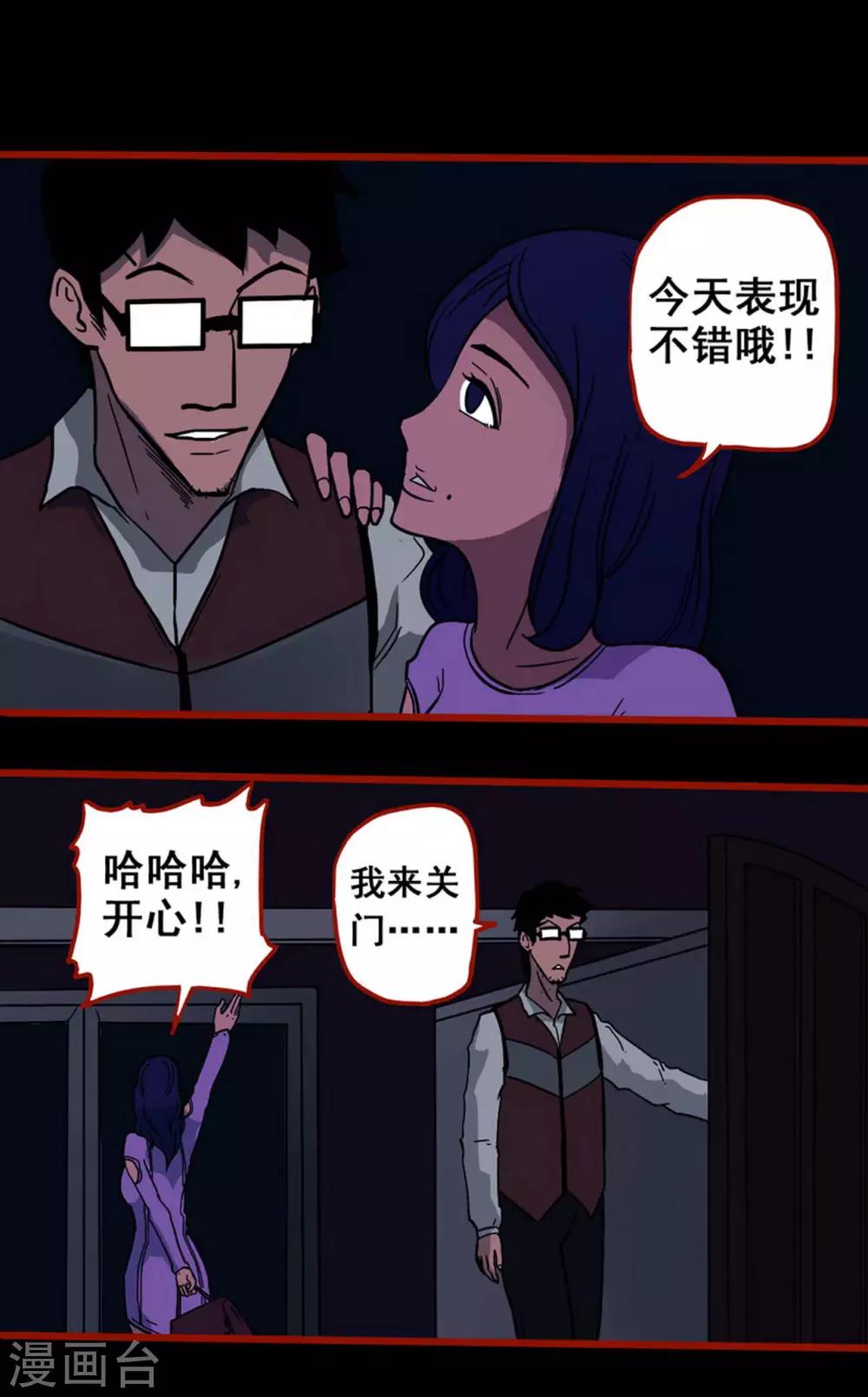 第6话7 痴父-第69话