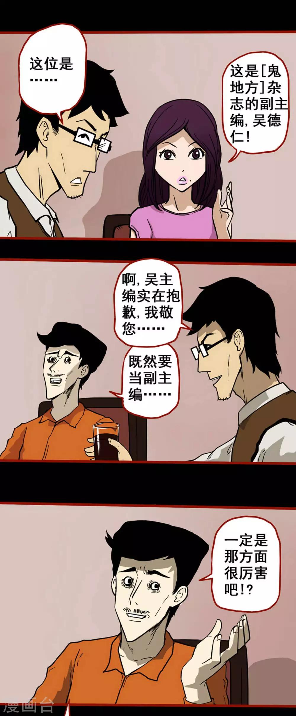 第6话7 痴父-第69话