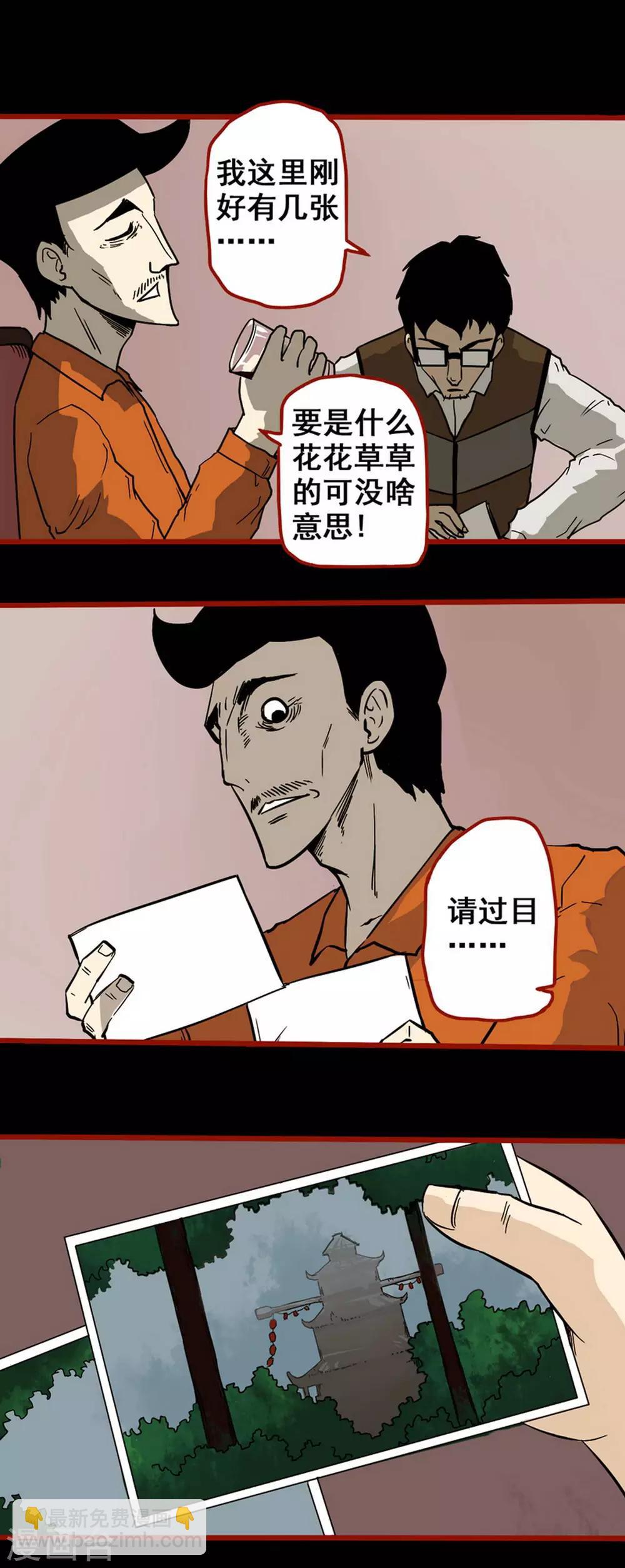 第6话7 痴父-第69话