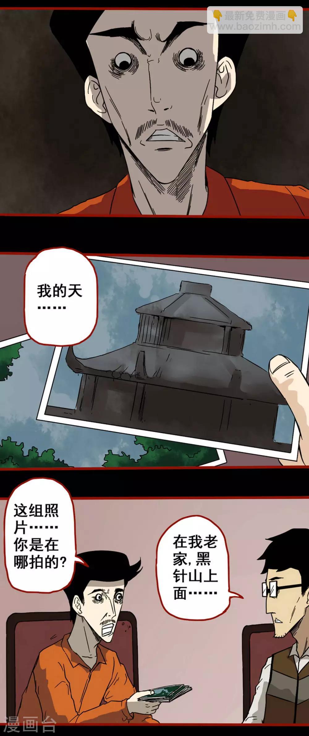 第6话7 痴父-第69话