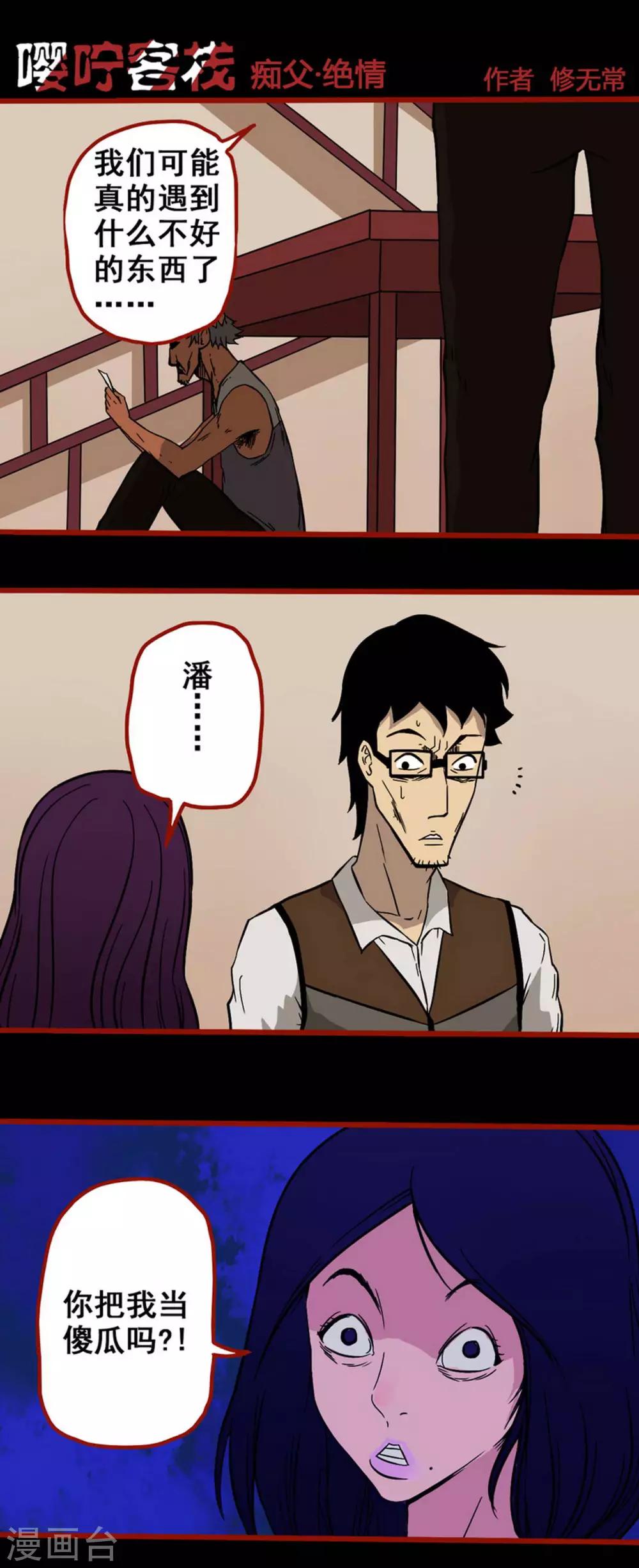 第6话9 痴父-第71话