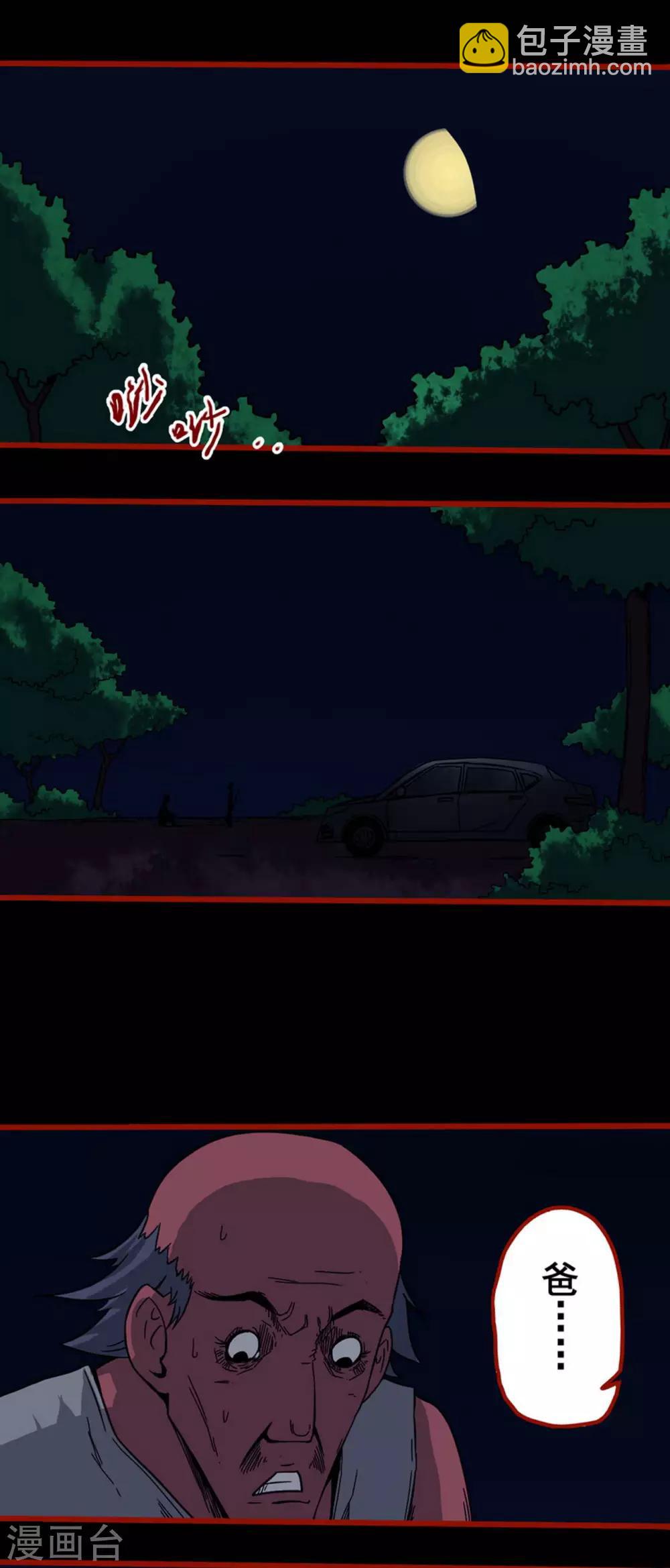 第6话9 痴父-第71话