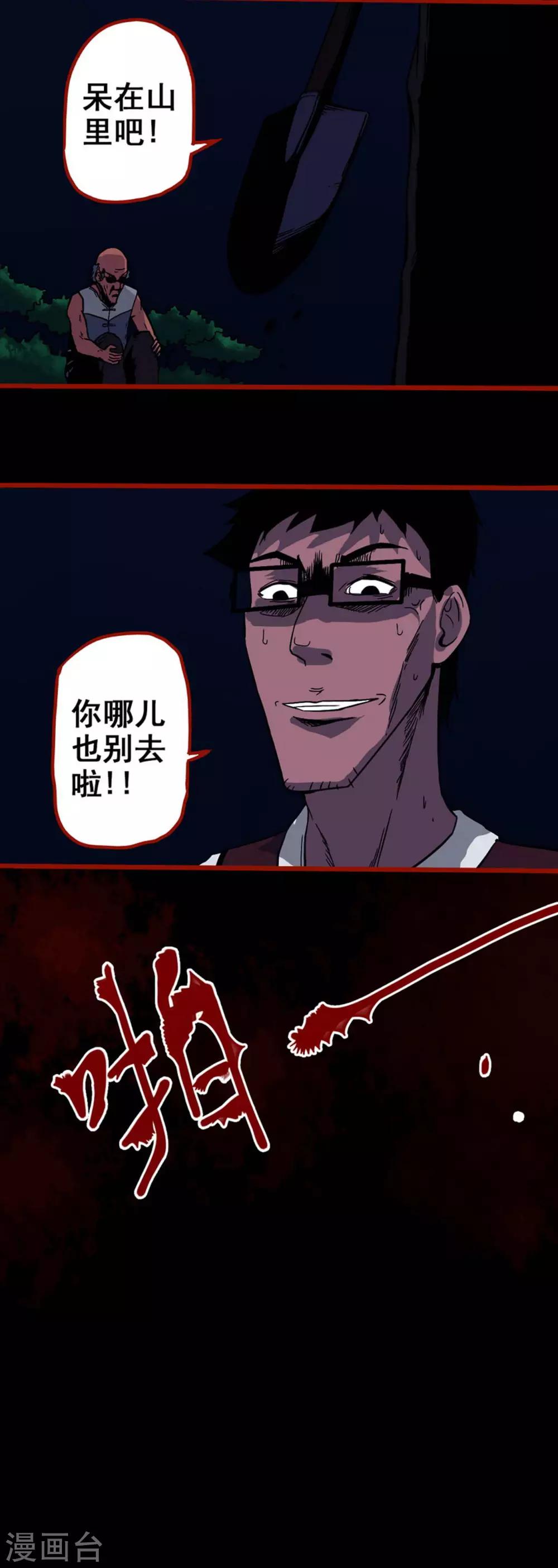 第6话9 痴父-第71话