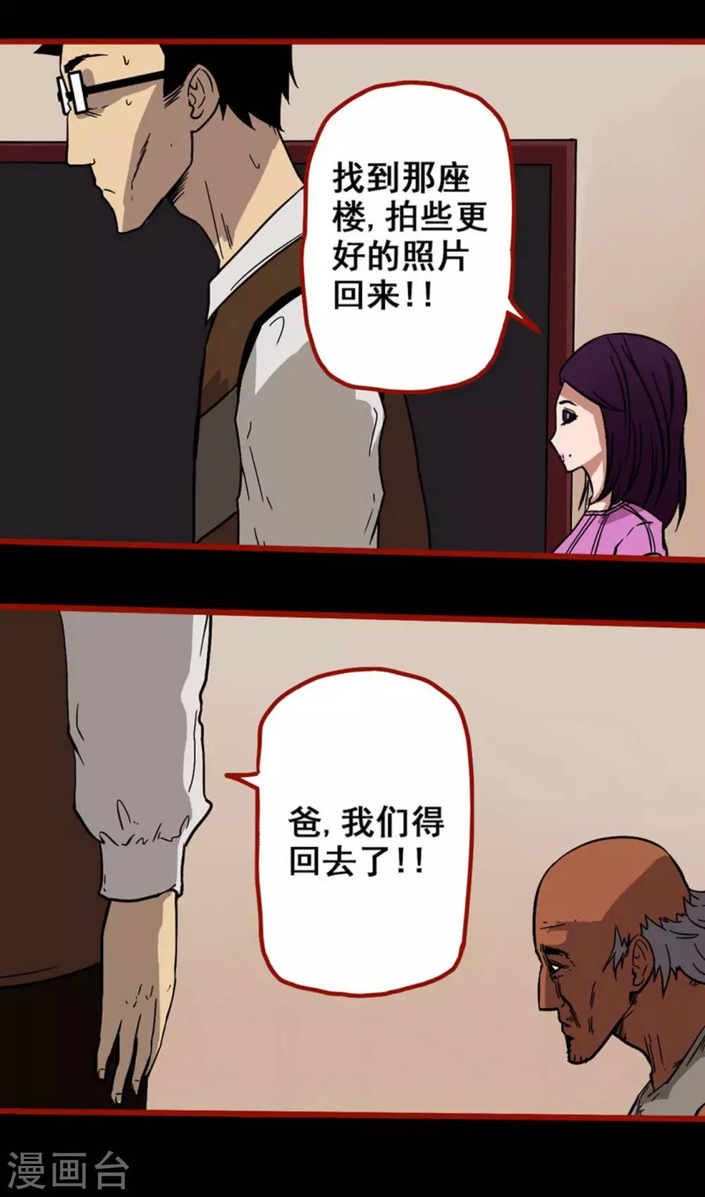 第6话9 痴父-第71话