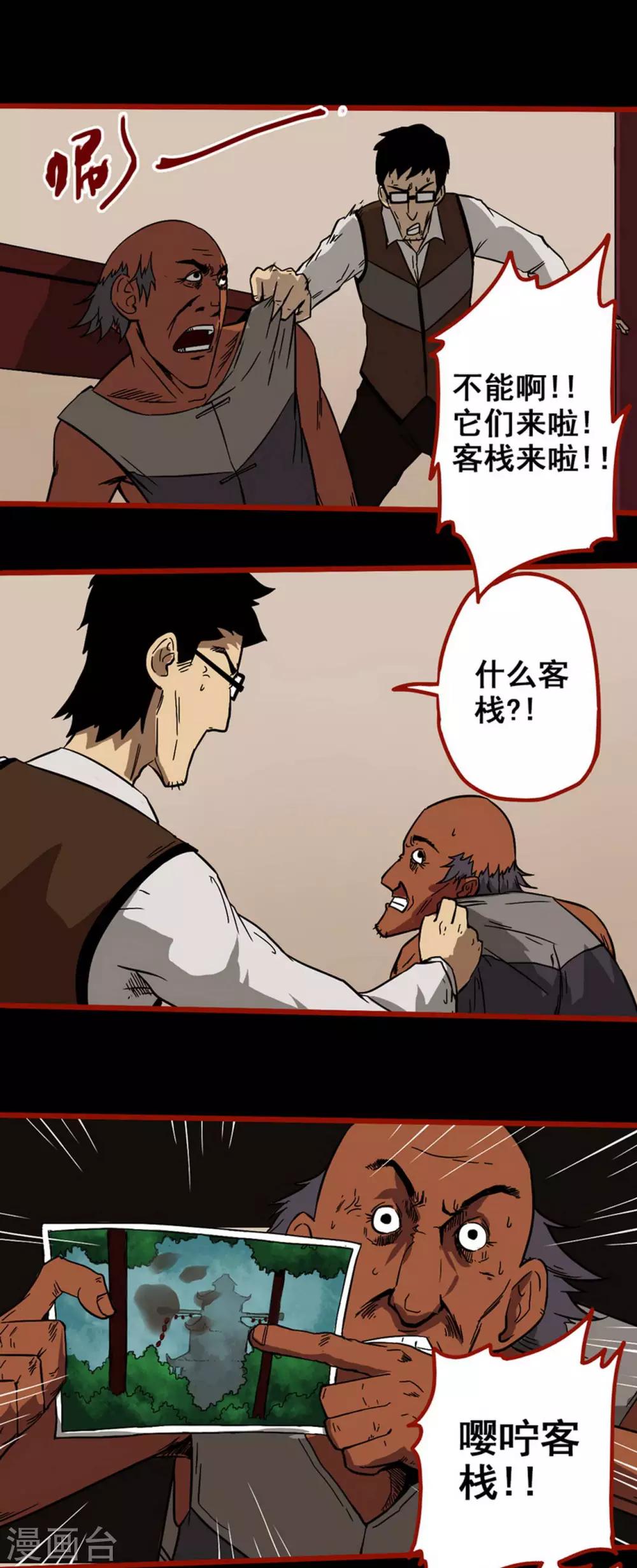 第6话9 痴父-第71话