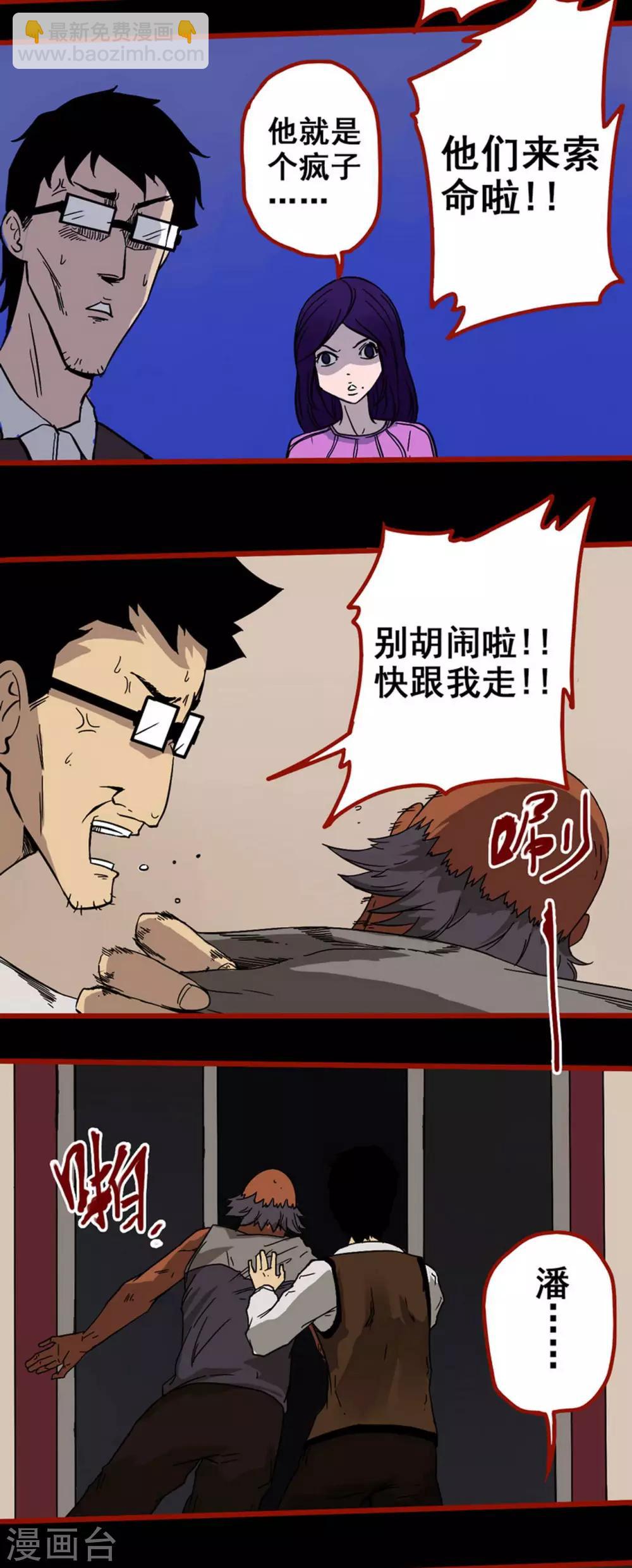 第6话9 痴父-第71话