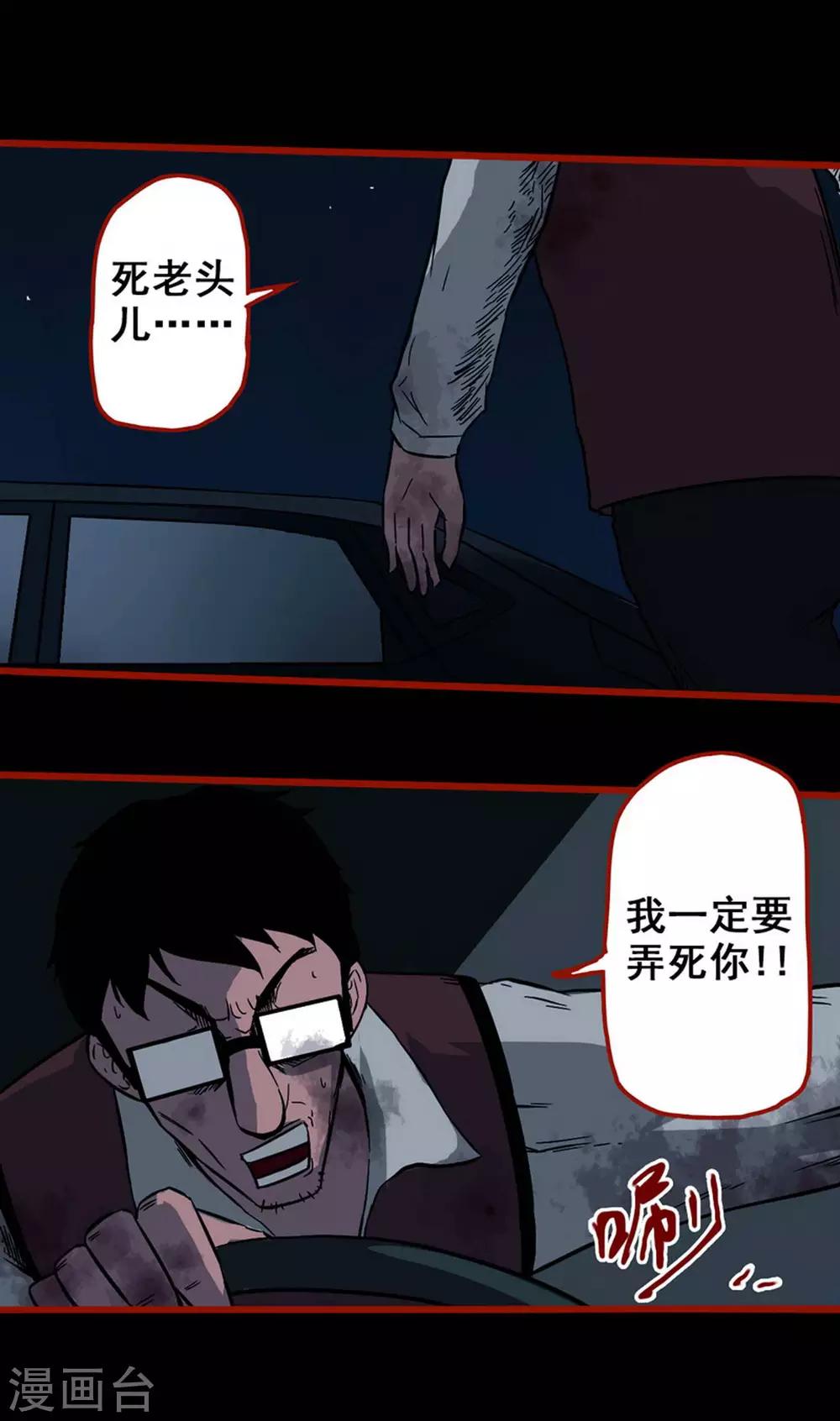 第6话11 痴父-第73话